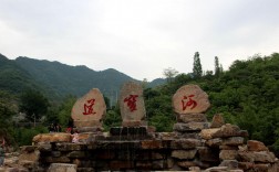 晋城山河镇风景区