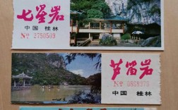 桂林风景区的门票