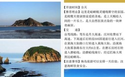 庄河蛤蜊岛旅游攻略，如何玩转这座美丽的海岛？