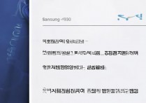 韩版三星9300怎么刷机？详细刷机教程分享