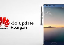 华为P10系统109更新后实际体验到底怎么样？