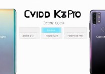 oppok9和realme真我q3pro哪款更值得买？