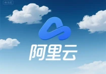 阿里云新算力平台有什么优势？