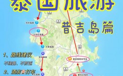 泰国普吉岛旅游攻略，如何规划一次完美的普吉之旅？