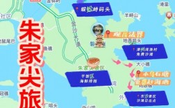 朱家尖旅游住宿攻略，如何选择合适的住宿？