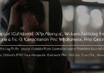 OPPO Find X3 Pro摄影师版拍照效果真实体验如何？