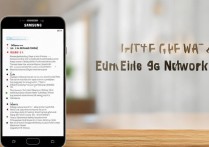 三星Galaxy On5如何开启4G网络？