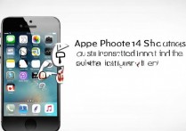 苹果4s设置选项消失，怎么找回系统设置入口？