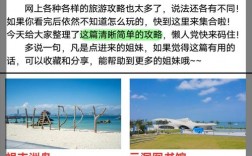 冬天去海南旅游，有哪些必知的攻略和建议？