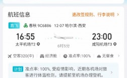 西安到哈尔滨旅游攻略，如何规划一次完美的旅程？