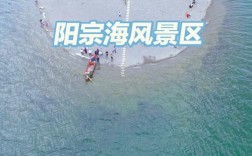 阳宗海风景区要门票吗