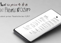 真我 Q5i 价格是多少？真我 Q5i 最新售价一览