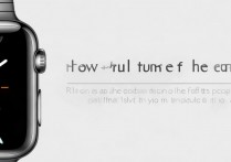 苹果手表怎么关闭亮屏？自动常亮/抬手唤醒怎么关？