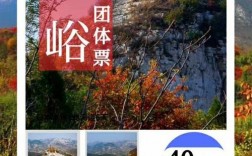 章丘三王峪风景区门票