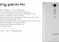 OPPO K10 Pro 什么时候发布？OPPO K10 Pro 上市时间和芯片参数详解