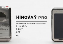 Hinova9和Hinova9Pro怎么选？性能参数差异大吗？