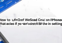 苹果7微信声音怎么关闭？设置里找不到开关怎么办？