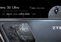 中兴Axon30Ultra支持多少倍变焦-中兴Axon30Ultra摄像头参数介绍