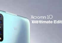 小米10至尊纪念版