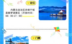 宁城旅游攻略，如何规划一次完美的旅行体验？