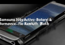 三星 s8active 怎么样？三星 s8active 性能与续航评测值得购买吗