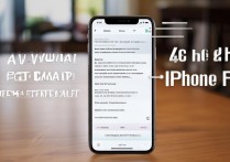苹果7P怎么用4G？老机型4G网络开启方法与设置教程
