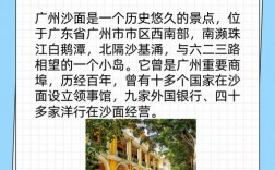 广州沙面旅游攻略，如何玩转这座历史与现代交融的岛屿？