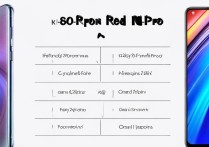 荣耀50pro和红米K40pro哪款更值得买？