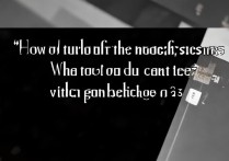 oppo手机怎么关闭距离感应器？设置里找不到开关怎么办？