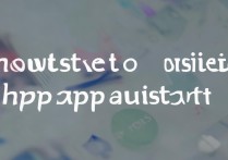 华为手机怎么彻底关闭软件自启？