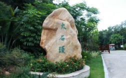 江门大石头风景区