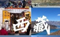 成都到西藏旅游攻略，如何规划一次完美的高原之旅？