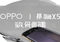 OPPOFindX5 支持酒店隐藏摄像头的检测吗？OPPOFindX5 检查酒店隐藏摄像头方法