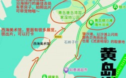 黄岛旅游攻略，如何玩转这座美丽的海滨城市？