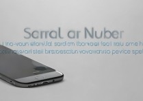 苹果6序列号在哪查？序列号能查到手机什么信息？