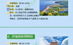 四平旅游攻略，探索这座东北城市的独特魅力，你准备好了吗？