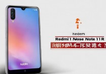 Redmi Note 11R支持快充吗？实际充电速度怎么样？