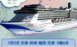 油轮旅游攻略，如何规划一次完美的海上之旅？