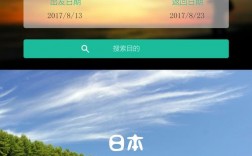 寻找完美旅行助手？哪款旅游攻略APP最适合你？