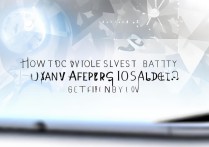 苹果更新系统后耗电快怎么办？教你几招轻松解决！