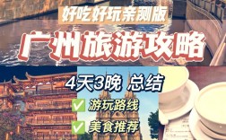 广州旅游住宿攻略，如何找到最适合你的住宿选择？