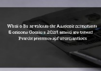 Redmi G游戏本2021用什么处理器？性能参数怎么样？