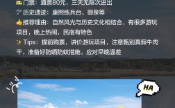 围场有哪些值得一游的旅游景点？——详细攻略解析