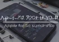 苹果7QQ没声音怎么办？3步教你快速修复！