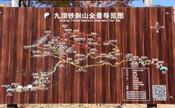 本溪铁刹山风景区地图