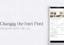 vivo x9怎么换字体？自定义字体教程步骤详解