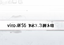 vivo S6网络太慢怎么办？教你3招快速解决网慢问题