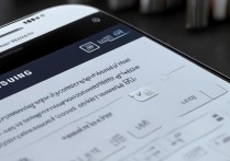 三星手机连上WiFi却无法登录网页怎么办？