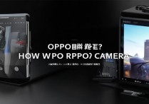 oppo拍照怎么样