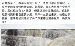 旅游攻略壶口瀑布有哪些不容错过的景点与体验？